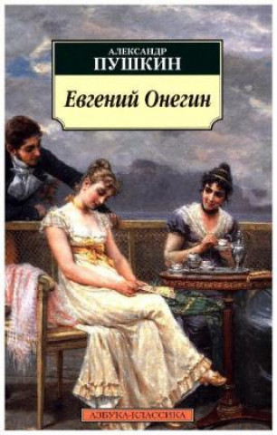 Könyv Evgenii Onegin Puškin Alexandr Sergejevič