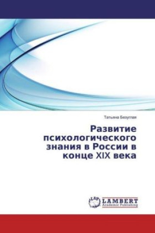 Kniha Razvitie psihologicheskogo znaniya v Rossii v konce XIX veka Tat'yana Bezuglaya