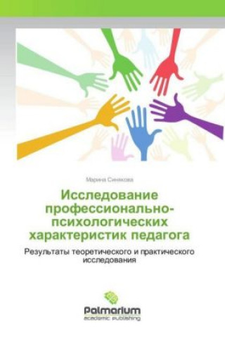 Книга Issledovanie professional'no-psihologicheskih harakteristik pedagoga Marina Sinyakova