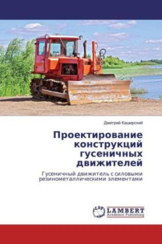 Könyv Proektirovanie konstrukcij gusenichnyh dvizhitelej Dmitrij Kashirskij