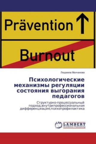 Könyv Psihologicheskie mehanizmy regulyacii sostoyaniya vygoraniya pedagogov Ljudmila Molchanova