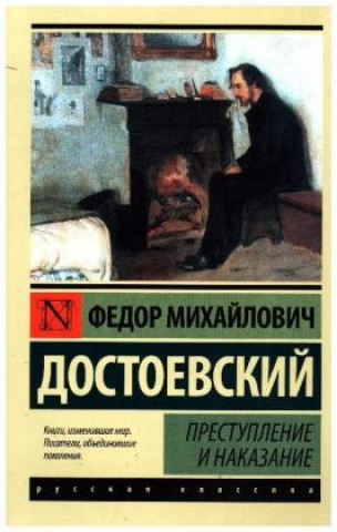 Knjiga Prestuplenie i nakazanie Fjodor M. Dostojewskij