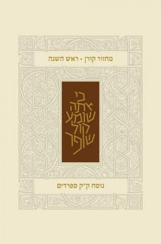 Книга Koren Classic Rosh Hashana Mahzor, Sepharadim Koren Publishers