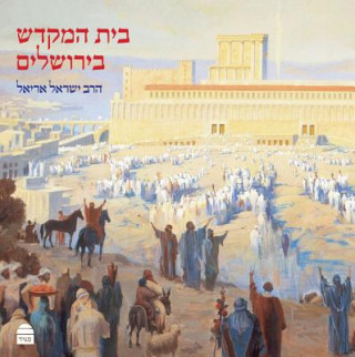 Kniha Beit Hamikdash B'Yerushalayim Yisrael Ariel