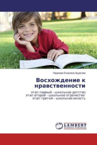 Könyv Voshozhdenie k nravstvennosti Nadezhda Egorovna Shhurkova