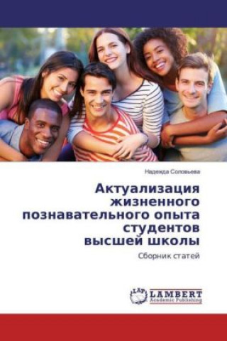 Kniha Aktualizaciya zhiznennogo poznavatel'nogo opyta studentov vysshej shkoly Nadezhda Solov'eva