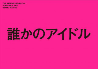 Buch Someone's Idol Osamu Matsuo