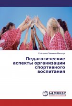 Könyv Pedagogicheskie aspekty organizacii sportivnogo vospitaniya Ekaterina Pavlovna Maxachuk