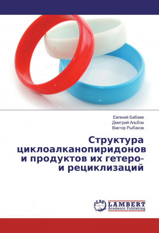 Könyv Struktura cikloalkanopiridonov i produktov ih getero- i reciklizacij Evgenij Babaev