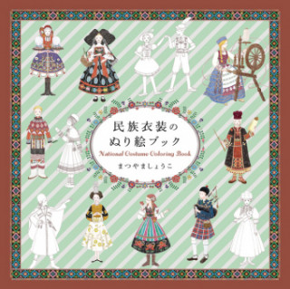 Книга National Costume Colouring Book Shoko Matsuyama