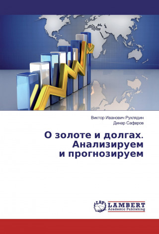 Książka Ozolote idolgah. Analiziruem iprognoziruem Viktor Ivanovich Ruhlyadin