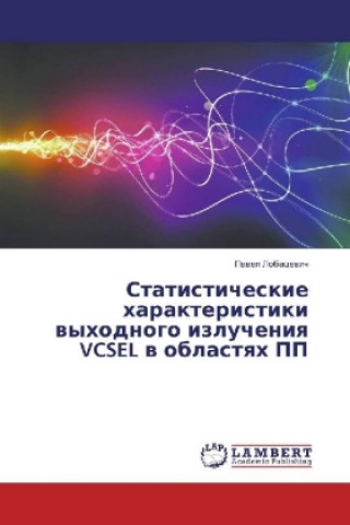 Knjiga Statisticheskie harakteristiki vyhodnogo izlucheniya VCSEL v oblastyah PP Pavel Lobacevich