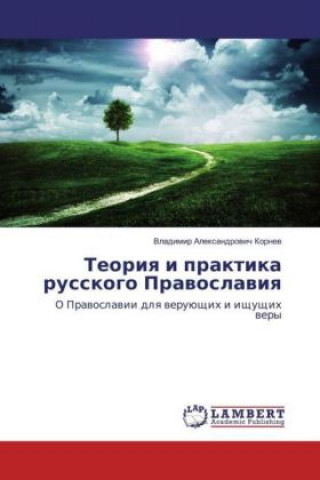 Carte Teoriya i praktika russkogo Pravoslaviya Vladimir Alexandrovich Kornev