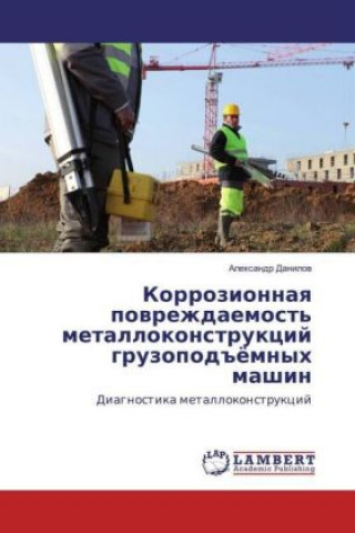 Book Korrozionnaya povrezhdaemost' metallokonstrukcij gruzopodijomnyh mashin Alexandr Danilov