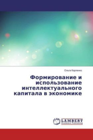 Könyv Formirovanie i ispol'zovanie intellektual'nogo kapitala v jekonomike Ol'ga Karpenko