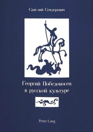 Könyv Georgij Pobedonosec v russkoj kul'ture (St. George in Russian Culture) Savely Senderovich