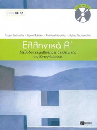 Książka Ellinika A / Greek 1: Method for Learning Greek as a Foreign Language G. Simopoulos