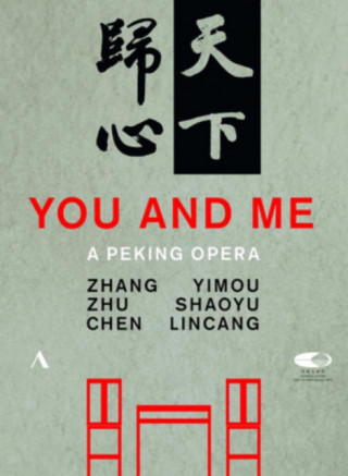 Video Die Peking Oper You And Me Beijing Opera House Orchestra