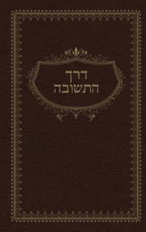 Книга HEB-SOD HATESHUVA Dovber Pinson