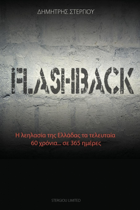 Kniha Flashback Dimitris Stergiou