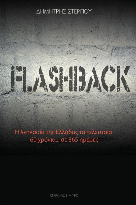 Kniha Flashback Dimitris Stergiou