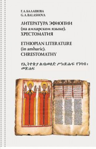 Kniha Ethiopian literature (in amharic). Chrestomathy G. A. Balashova