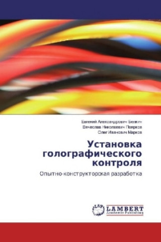 Könyv Ustanovka golograficheskogo kontrolya Evgenij Alexandrovich Belkin