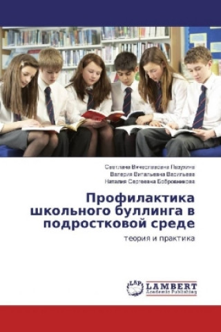 Książka Profilaktika shkol'nogo bullinga v podrostkovoj srede Svetlana Vyacheslavovna Pazuhina