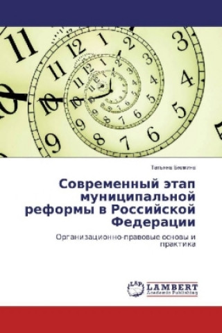 Kniha Sovremennyj jetap municipal'noj reformy v Rossijskoj Federacii Tat'yana Byalkina
