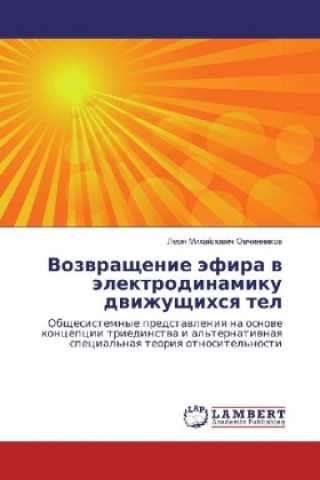 Kniha Vozvrashhenie jefira v jelektrodinamiku dvizhushhihsya tel Leon Mihajlovich Ovchinnikov
