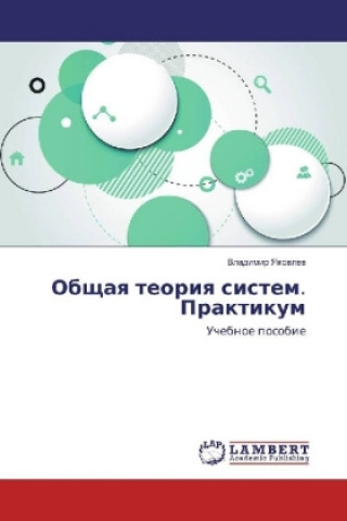 Kniha Obshhaya teoriya sistem. Praktikum Vladimir Yakovlev