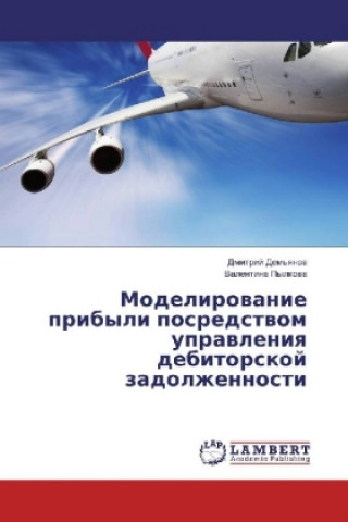 Könyv Modelirovanie pribyli posredstvom upravleniya debitorskoj zadolzhennosti Dmitrij Dem'yanov