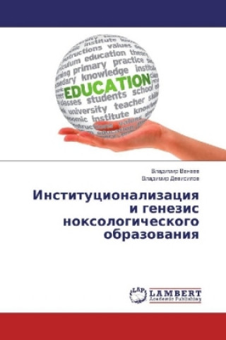 Kniha Institucionalizaciya i genezis noxologicheskogo obrazovaniya Vladimir Vanaev
