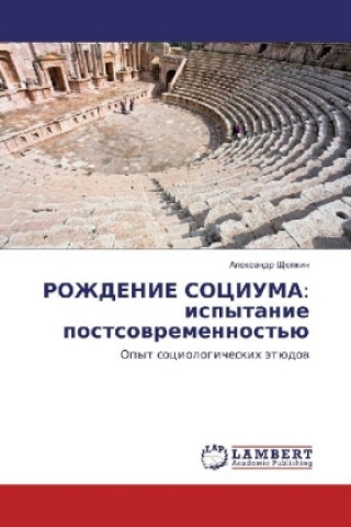Book ROZhDENIE SOCIUMA: ispytanie postsovremennost'ju Alexandr Shhelkin