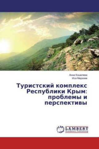 Könyv Turistskij komplex Respubliki Krym: problemy i perspektivy Anna Kosheleva
