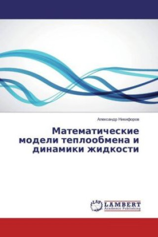 Kniha Matematicheskie modeli teploobmena i dinamiki zhidkosti Alexandr Nikiforov
