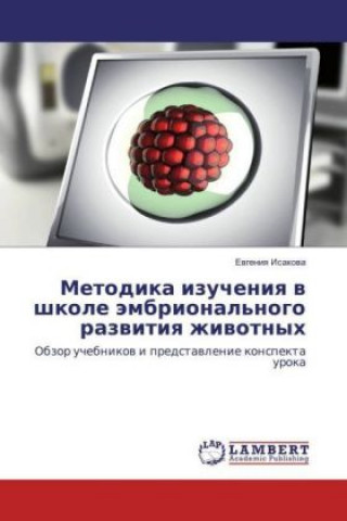 Carte Metodika izucheniya v shkole jembrional'nogo razvitiya zhivotnyh Evgeniya Isakova