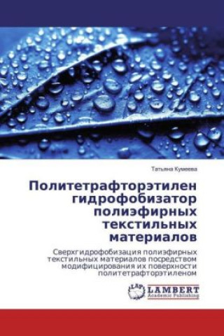 Kniha Politetraftorjetilen gidrofobizator polijefirnyh textil'nyh materialov Tat'yana Kumeeva