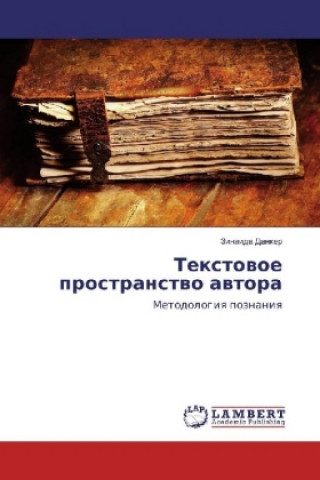 Könyv Textovoe prostranstvo avtora Zinaida Danker
