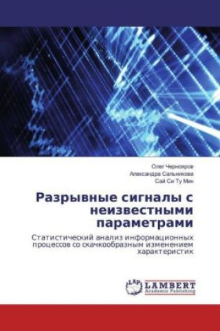 Kniha Razryvnye signaly s neizvestnymi parametrami Oleg Chernoyarov
