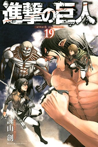 Könyv JPN-ATTACK ON TITAN 19 Isayama Hajime