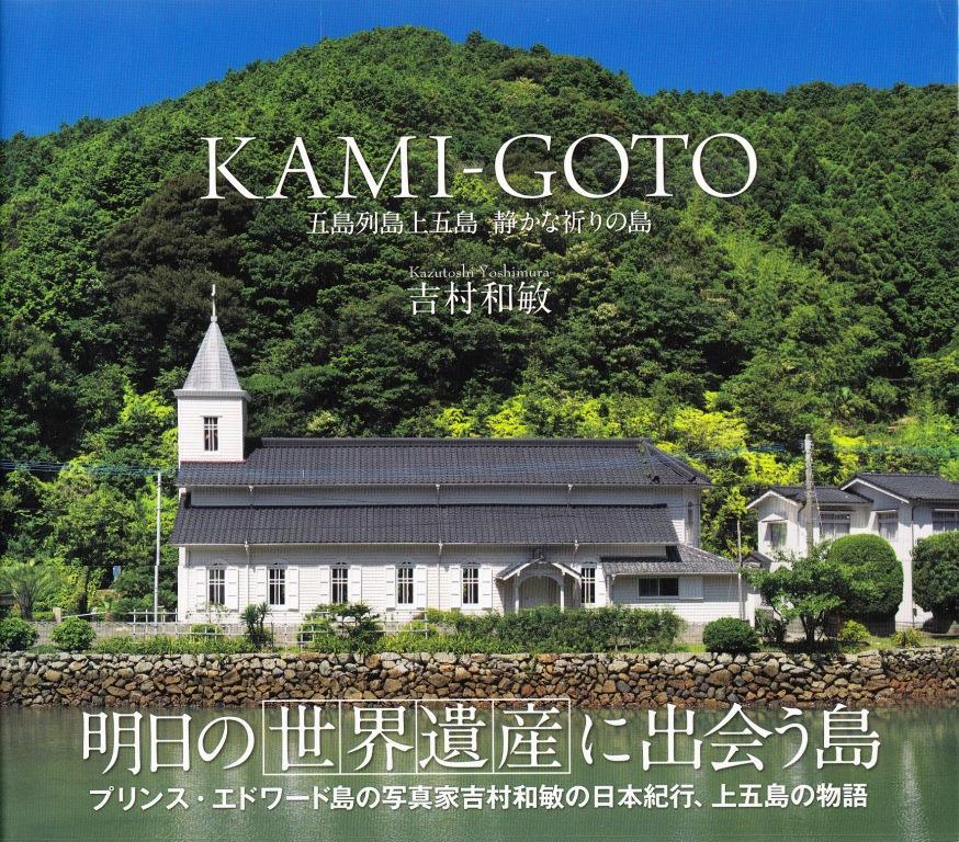 Kniha Kami-Goto Kazutoshi Yoshimura