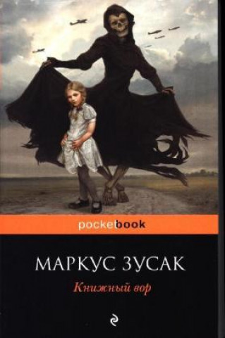Könyv Knizhnyj vor Markus Zusak