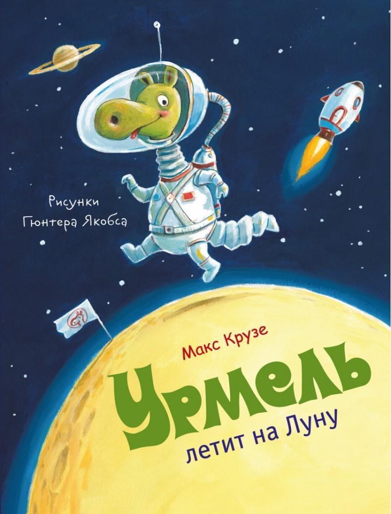 Kniha Urmel' letit na Lunu Max Kruse