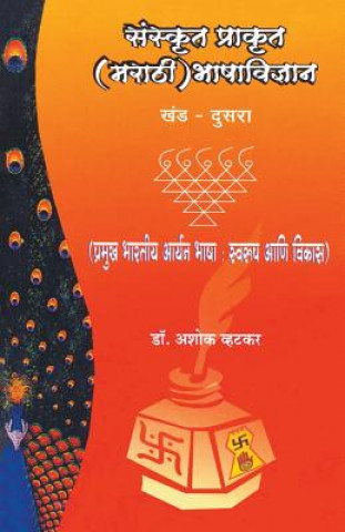 Книга Sanskrut Prakrut (Marathi) Bhashavidnyan Khand 2 Dr Vatkar