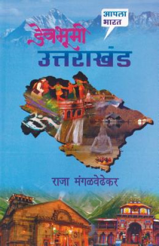 Book Devbhumi Uttarakhand Raja Mangalwedhekar
