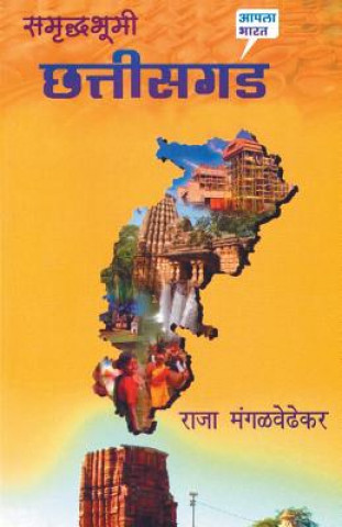 Kniha Samruddhbhumi Chhattisgad Raja Mangalwedhekar