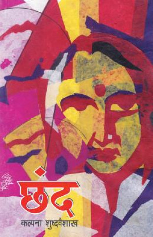 Knjiga Chhand Kalpana Shuddhavaishakh