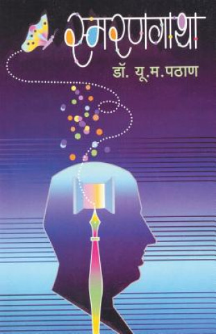 Buch Smarangatha Dr Pathan