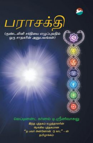 Carte Parashakthi (Tamil) T Sreenivasulu